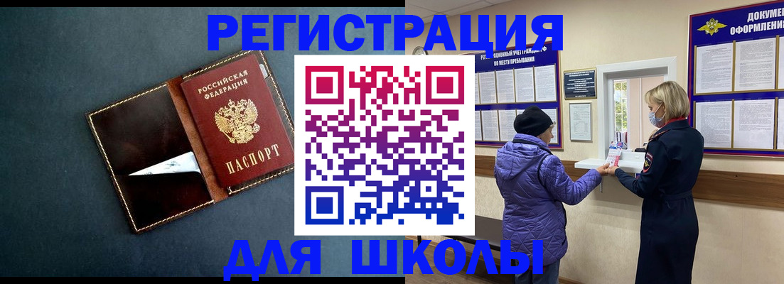 временная прописка в Бугульме