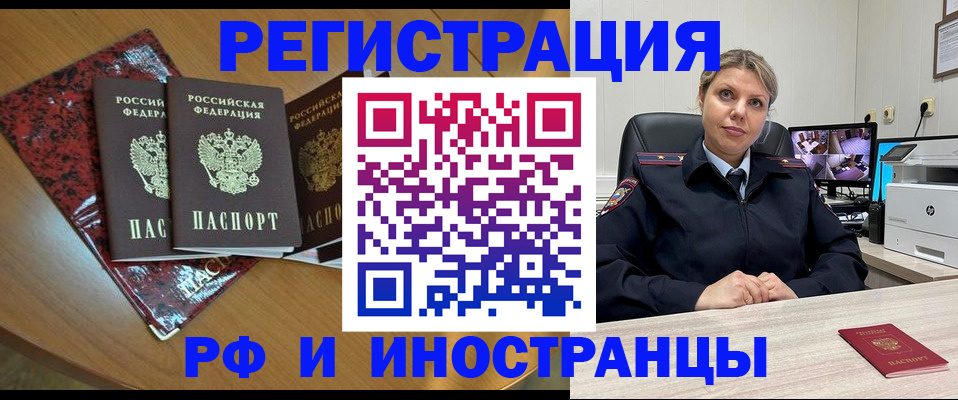 временная регистрация в квартире в Бугульме