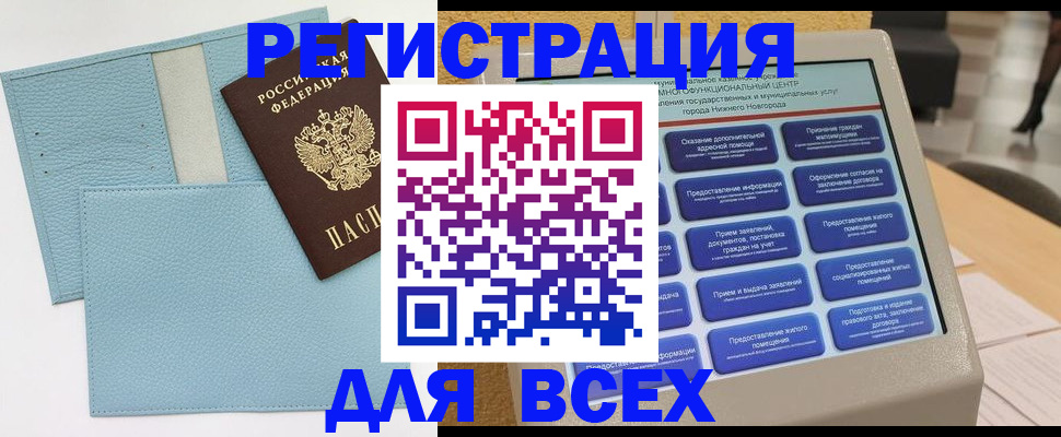 временная регистрация надежно в Бугульме