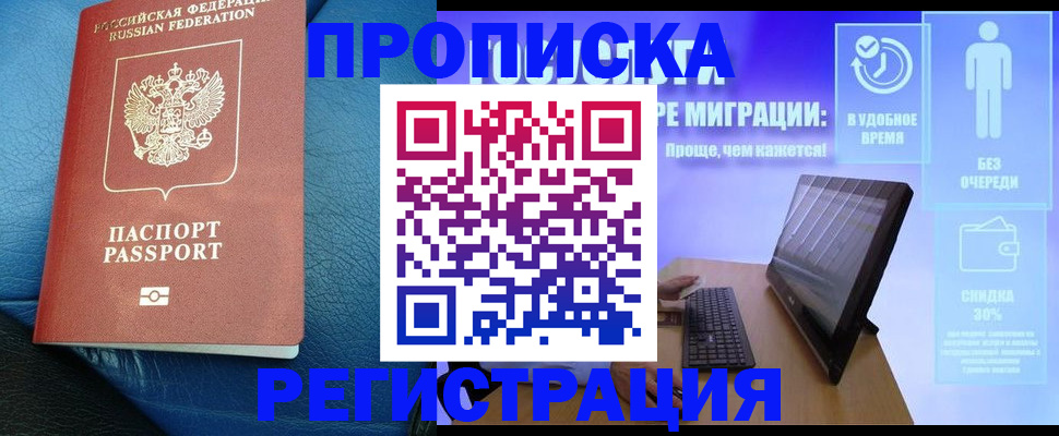 прописка для кредита в Бугульме