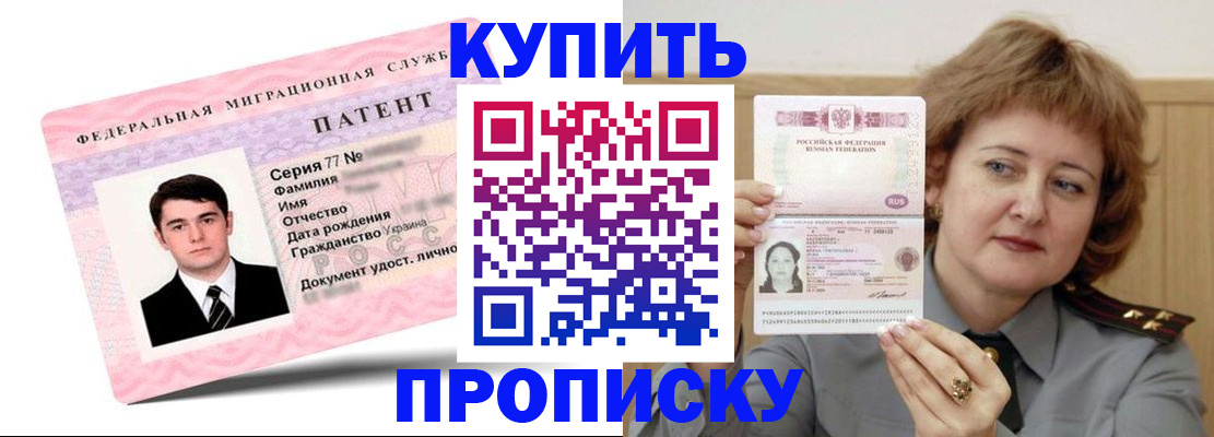 прописка регистрация в Бугульме