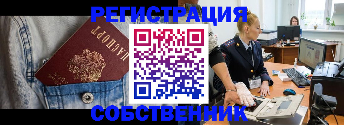 прописка иностранных граждан в Бугульме